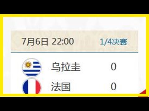 哈布朗率六,将同场爆发,大胜绿军喜,世界杯投注,2026世界杯,投注策略,赛事分析,赔率信息