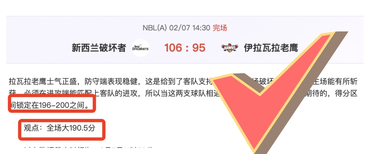 科纳特合约,临期,皇马狂热追,世界杯投注,2026世界杯,投注策略,赛事分析,赔率信息