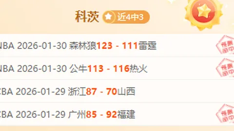 “昨晚激战不断！8场胜利创奇迹，净增6场战绩辉煌；塞曼巴东与佩西加雅加达巅峰对决，精彩赛事即将上演！”