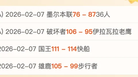 主队力争榜首 专家分析战意未明